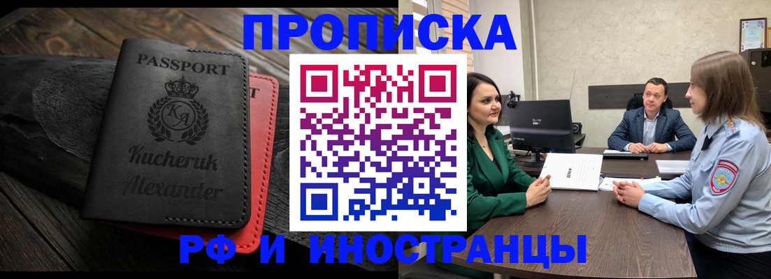 прописка для военкомата в Озёрске