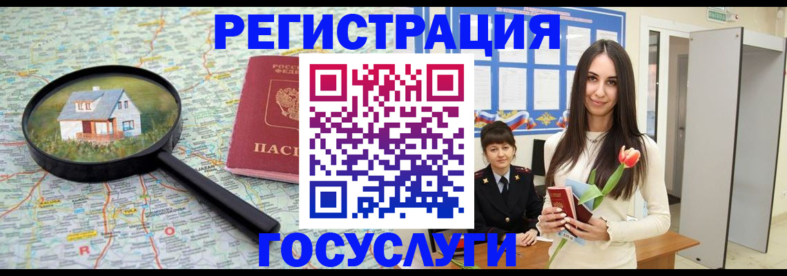 прописка для кредита в Озёрске
